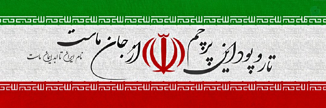 کاور پروفایل ابراهیم بهمنی