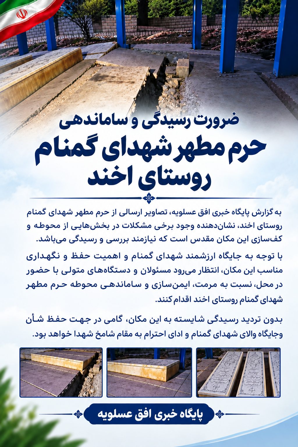 تصویر نوشته حسین زارعی