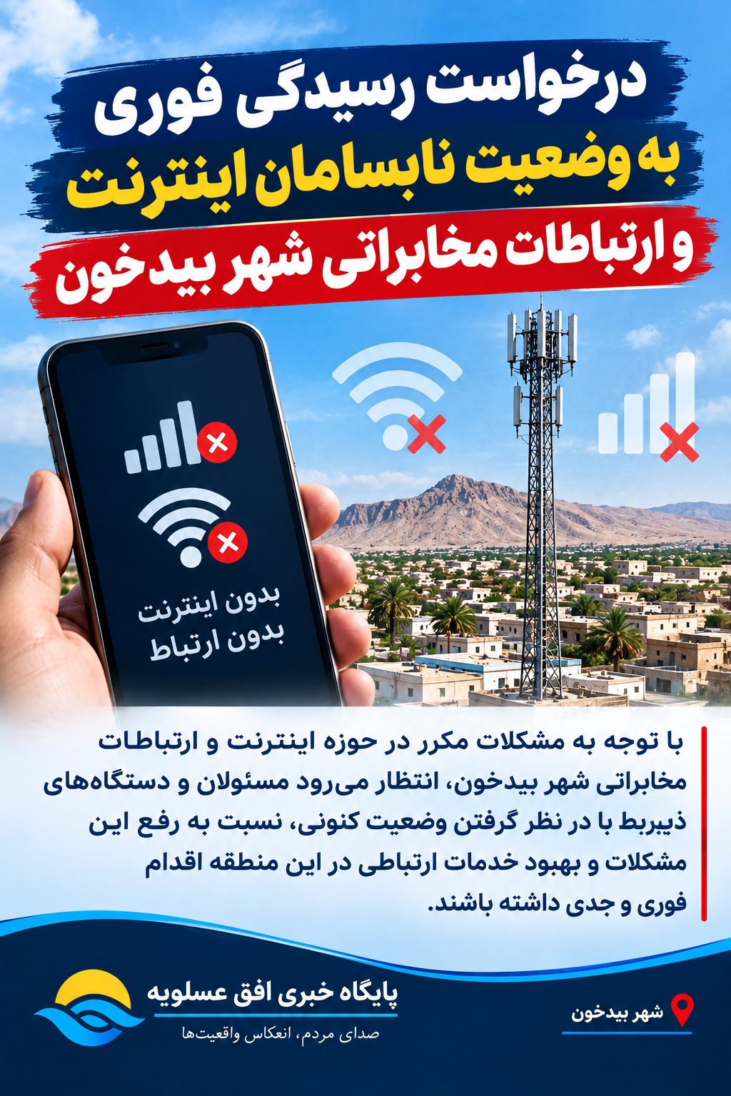 تصویر نوشته حسین زارعی
